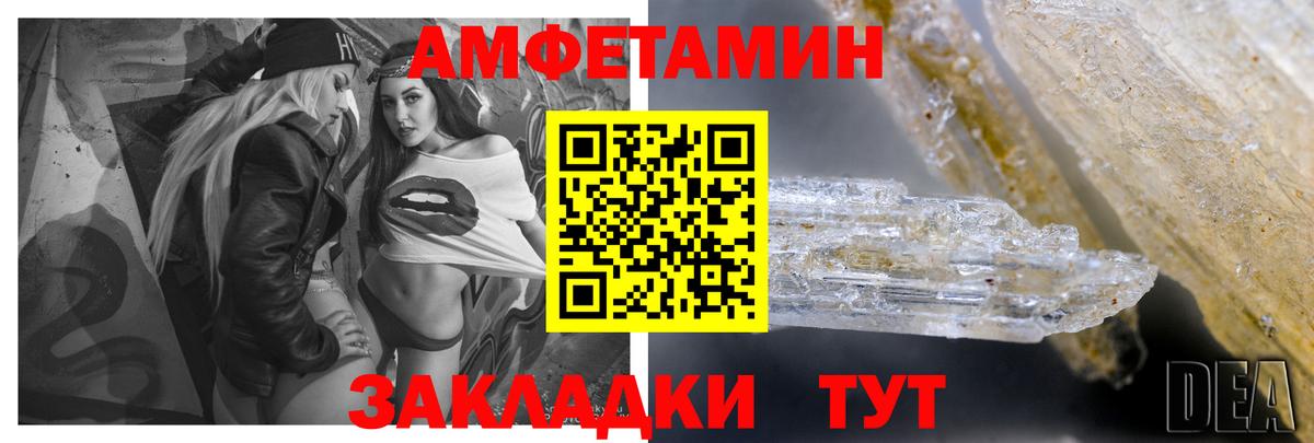 Ханты-Мансийск  Amphetamine 98%  АМФ  даркнет Telegram  Вход с VPN 