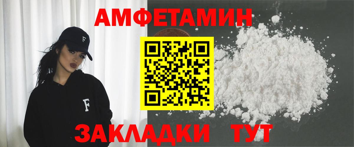 Amphetamine 97% Ханты-Мансийск