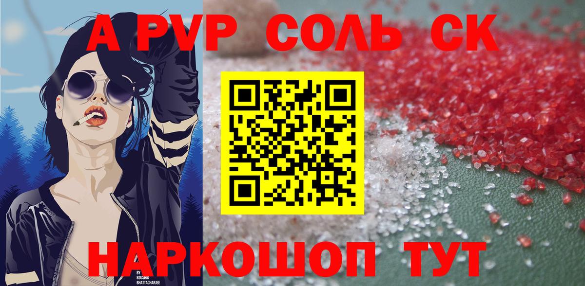 Alpha-PVP Crystall  Вход с VPN  Alfa_PVP  A PVP крисы CK  A-PVP крисы CK  Ханты-Мансийск 