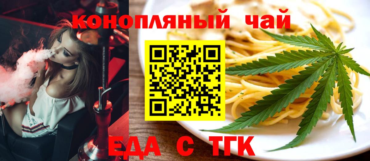 Ханты-Мансийск  Cannafood конопля  Вход с VPN 
