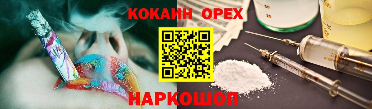 Cocaine Колумбийский Ханты-Мансийск