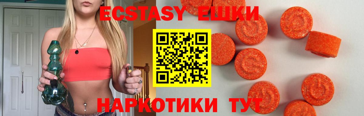 Экстази TESLA Ханты-Мансийск