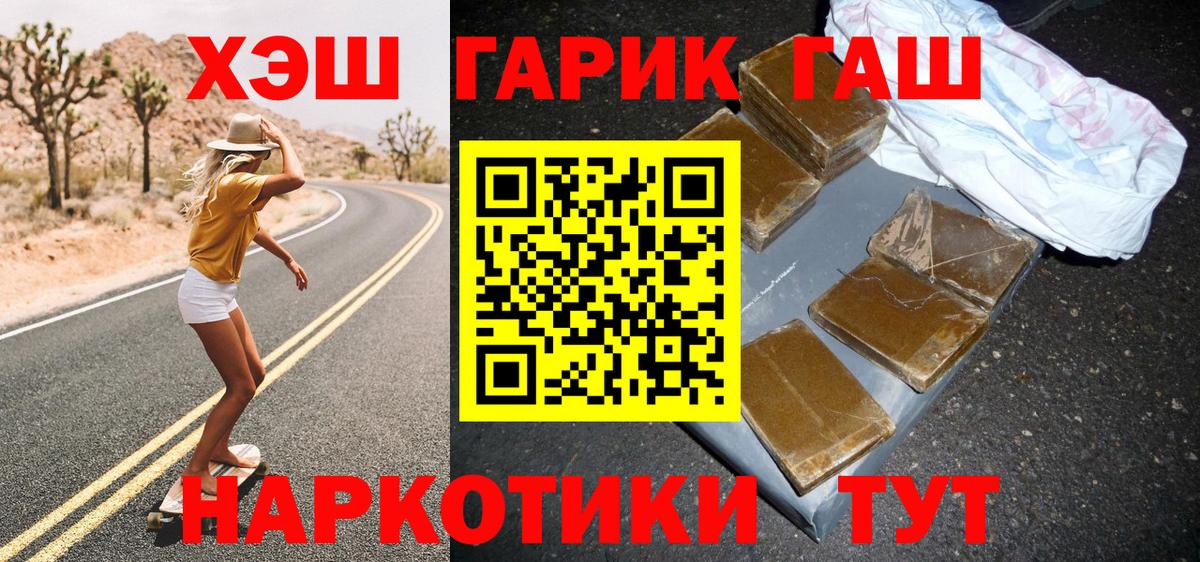 Ханты-Мансийск  ГАШ Ice-O-Lator  Гашиш Cannabis  ГАШ  Вход с VPN 