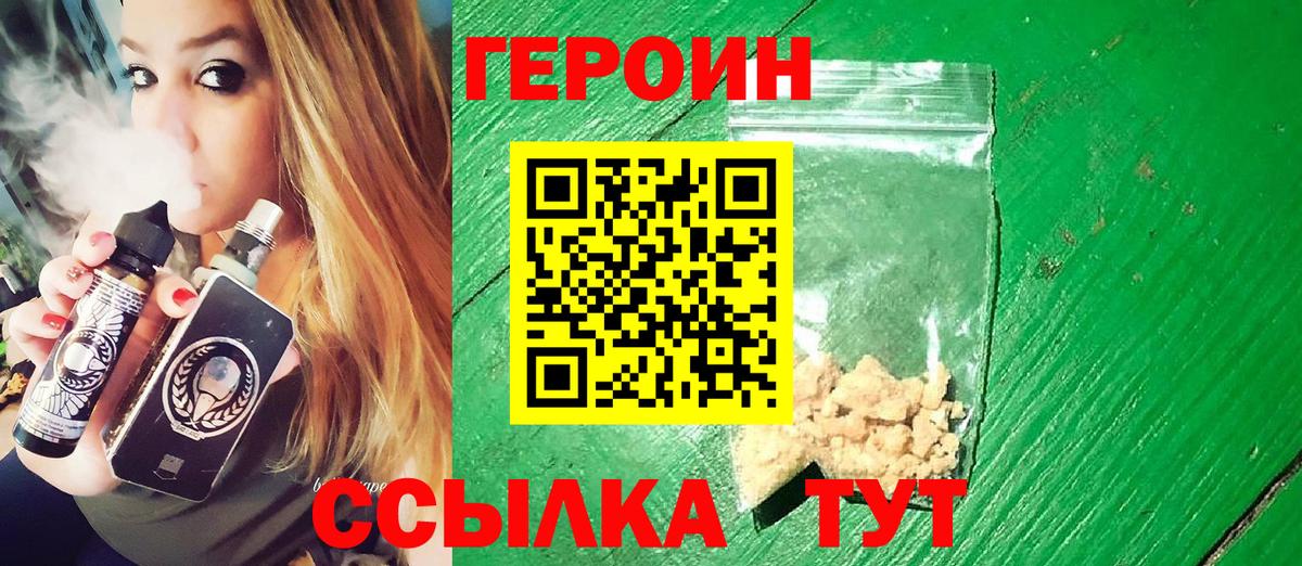 ГЕРОИН белый  Вход с VPN  Ханты-Мансийск 