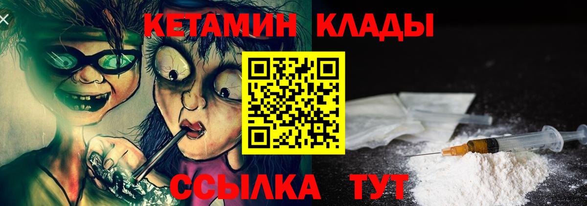 Кетамин VHQ  Кетамин ketamine  Вход с VPN  Ханты-Мансийск 