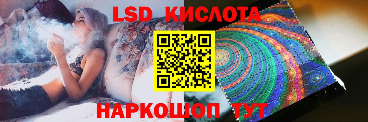 LSD-25 экстази кислота  LSD-25 экстази кислота  Вход с VPN  Ханты-Мансийск 