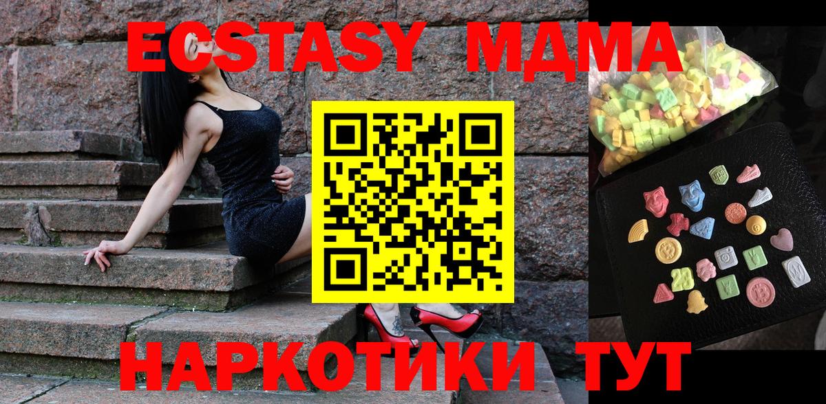 MDMA кристаллы Ханты-Мансийск