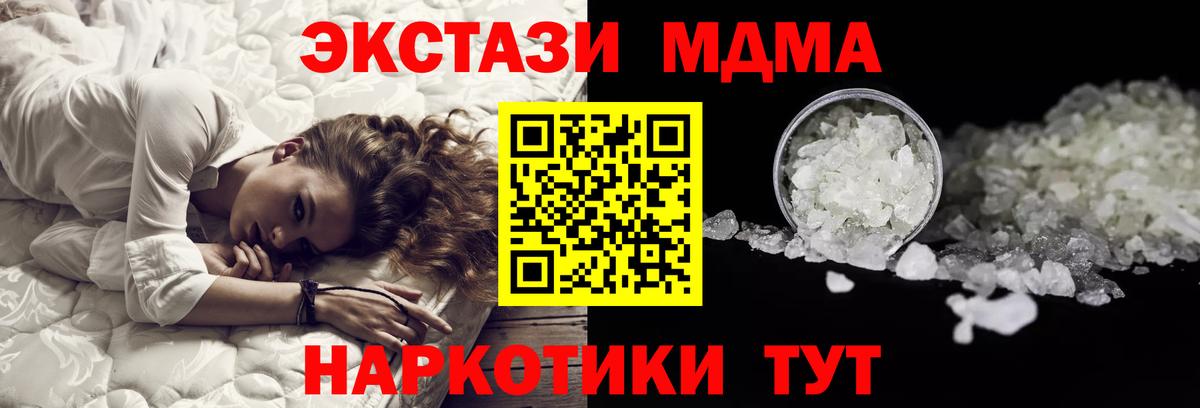 MDMA Molly  MDMA молли  Вход с VPN  Ханты-Мансийск 