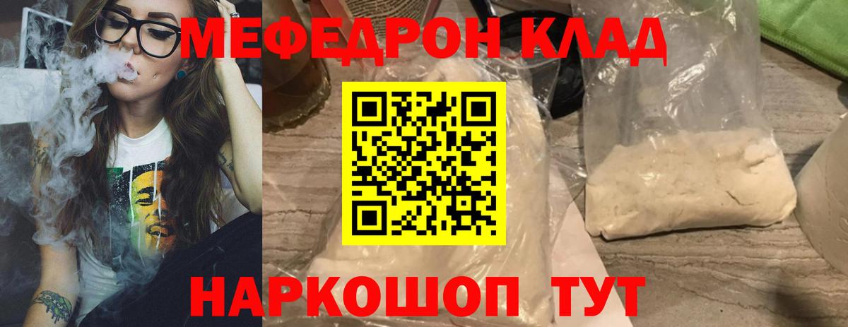 Меф мука Ханты-Мансийск