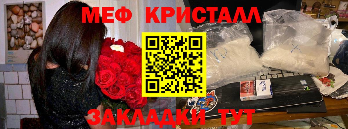 Ханты-Мансийск  Меф VHQ  Меф  МЯУ-МЯУ  mega ONION  Вход с VPN 