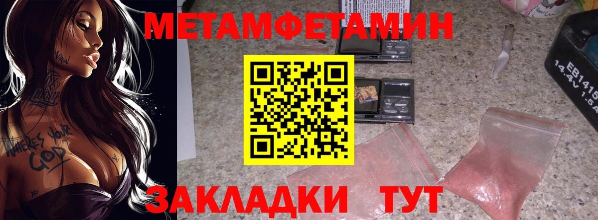 Ханты-Мансийск  МЕТАМФЕТАМИН Декстрометамфетамин 99.9%  Вход с VPN 