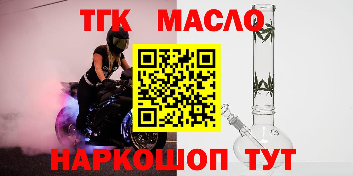 ТГК вейп с тгк Ханты-Мансийск