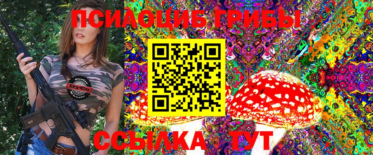 Псилоцибиновые грибы MAGIC MUSHROOMS Ханты-Мансийск